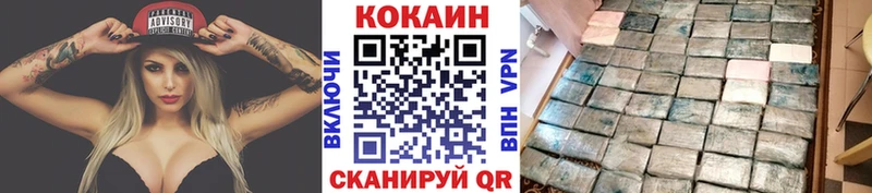 как найти закладки  Буинск  Кокаин 99% 