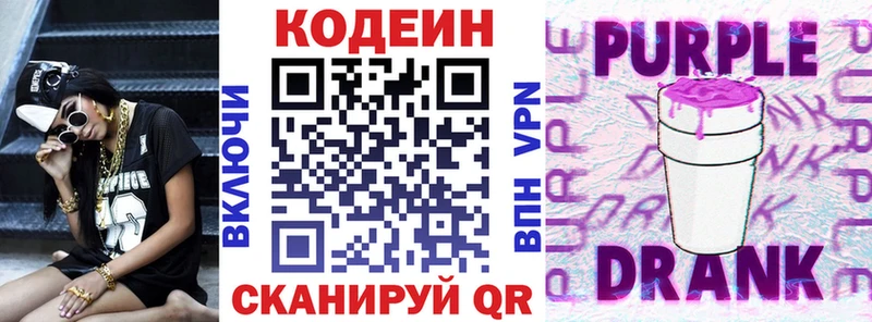 наркошоп  Буинск  Кодеиновый сироп Lean напиток Lean (лин) 