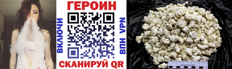 Героин Heroin  как найти   hydra онион  Буинск 