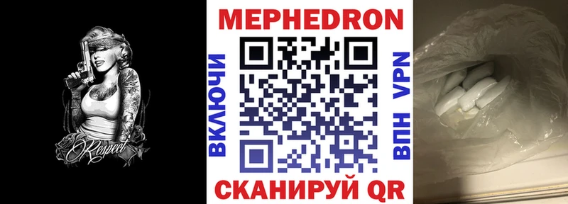 Меф мяу мяу где купить Буинск