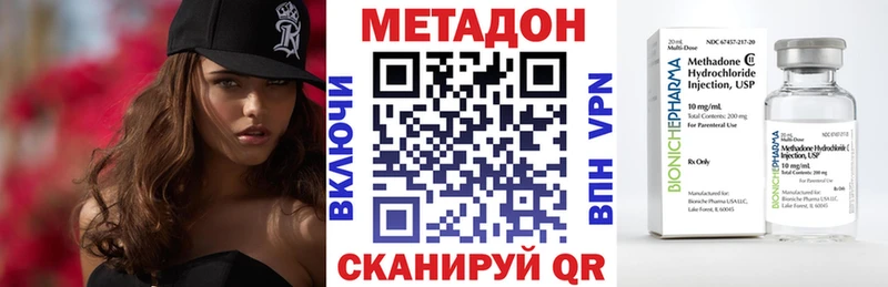 Метадон кристалл  Буинск 